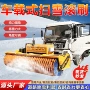 力除市政车载式道路清雪机