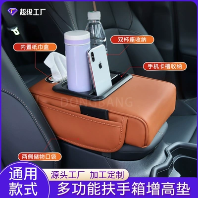 booster pad cup holder storage – Armrest box pad