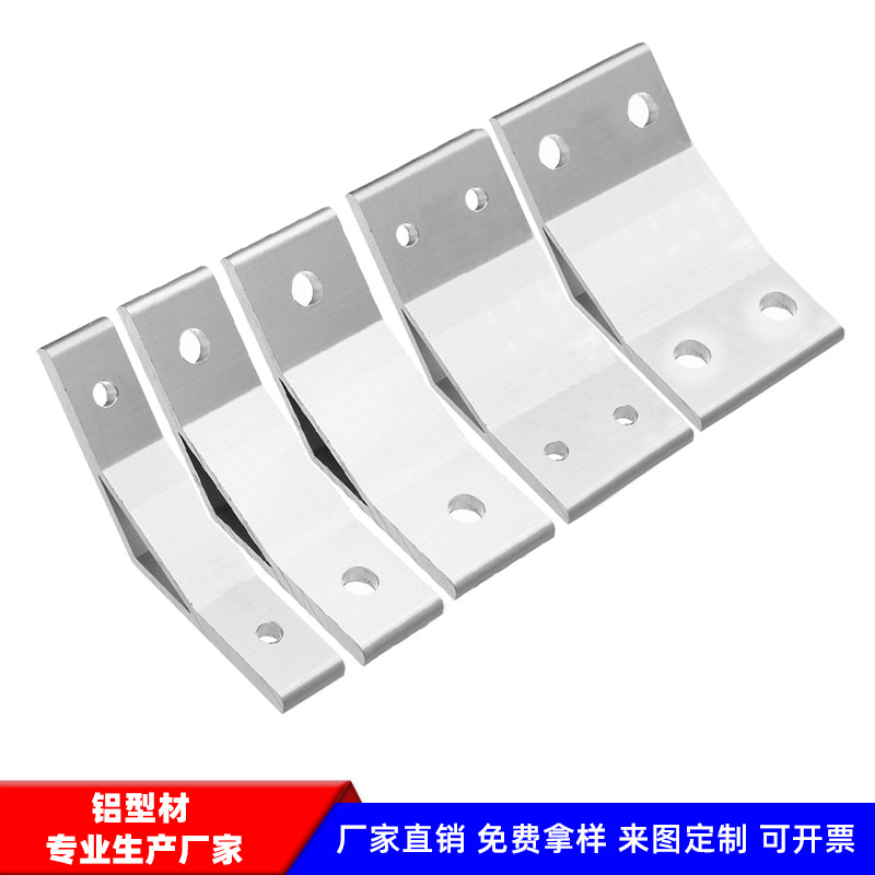 工业铝型材配件机工135度铝合金挤压角码大号重型加固角码