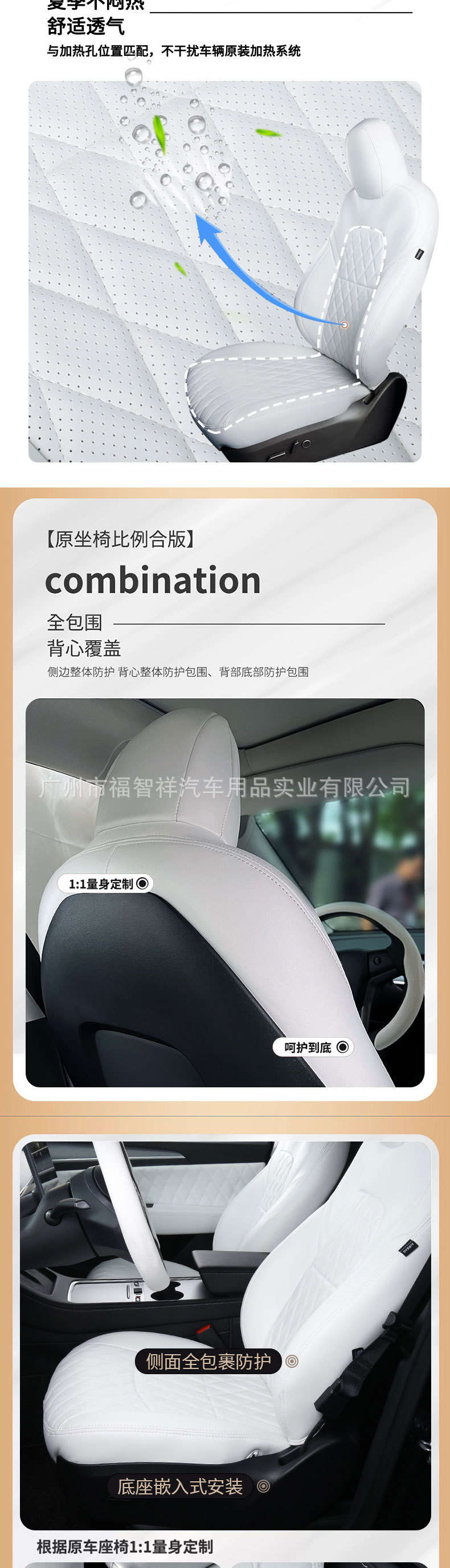 The car seat cover is fully surrounded by Model3/Y special car seat cover