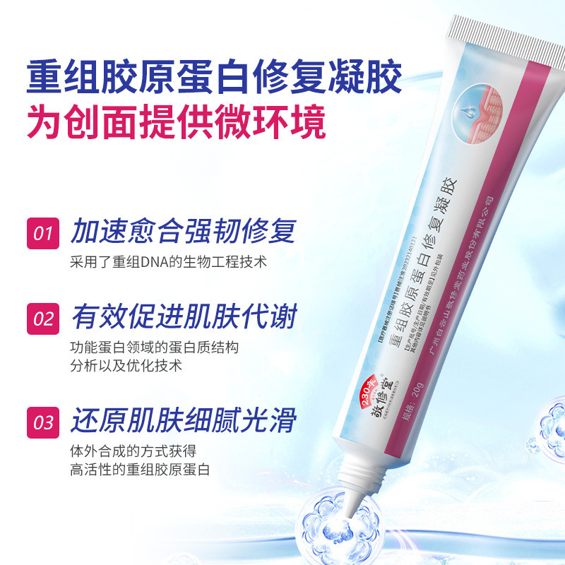 Jingxiutang 再構築コラーゲン修復ジェル創傷擦り傷術後スキンケア修復クリーム医療機器|undefined