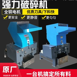 塑机辅机;破碎机;搅拌机