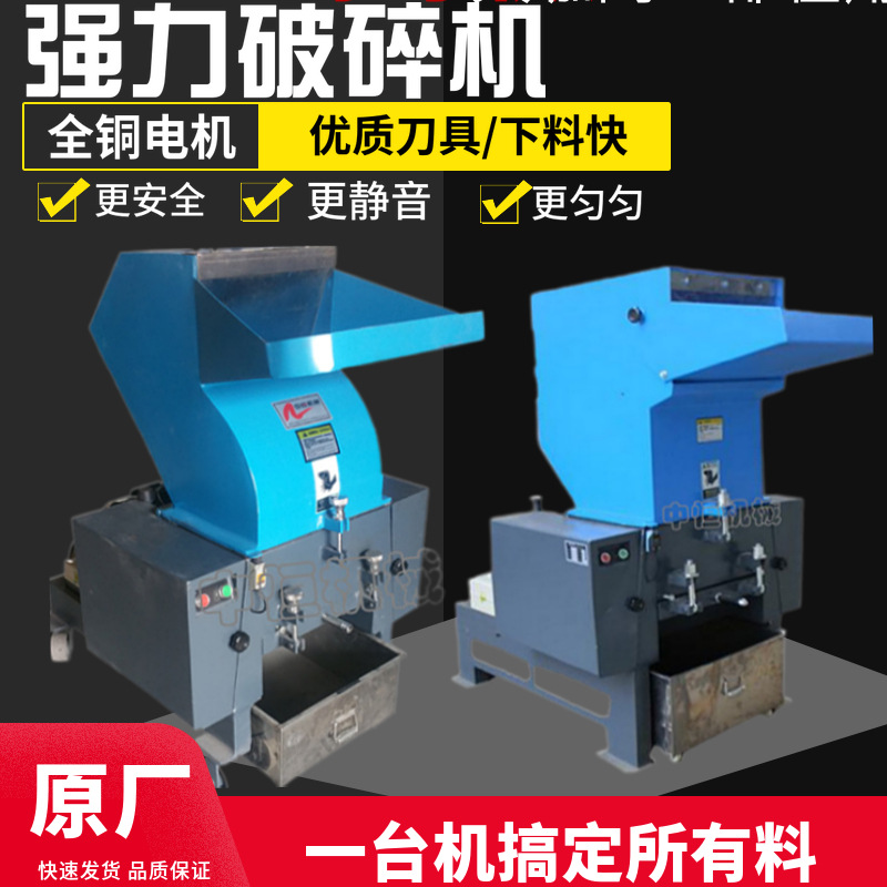 工业塑料果框破碎机塑胶胶桶粉碎机注塑小型水口碎料机强力打料机