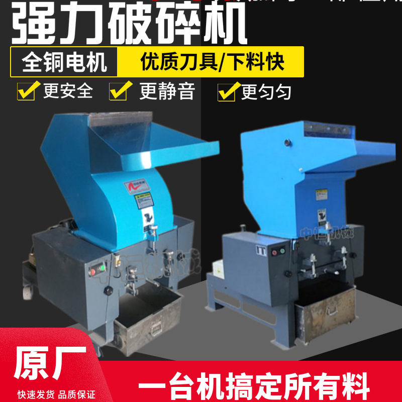 Industrial Large-Scale Plastic Crusher, Powerful Plastic Scrap Crushing Machine, Scrap Material and Spout Material Grinder Equipment Factory Industrial Large-Scale Plastic Crusher, Powerful Plastic Scrap Crushing Machine, Scrap Material and Spout Material Grinder Equipment Factory