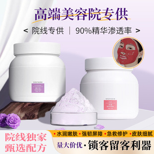 Facial Mask Powder 500g Rose Lavender Chamomile Niacinamide Hyaluronic Acid Soft Mask Powder Deep Cleansing and Moisturizing