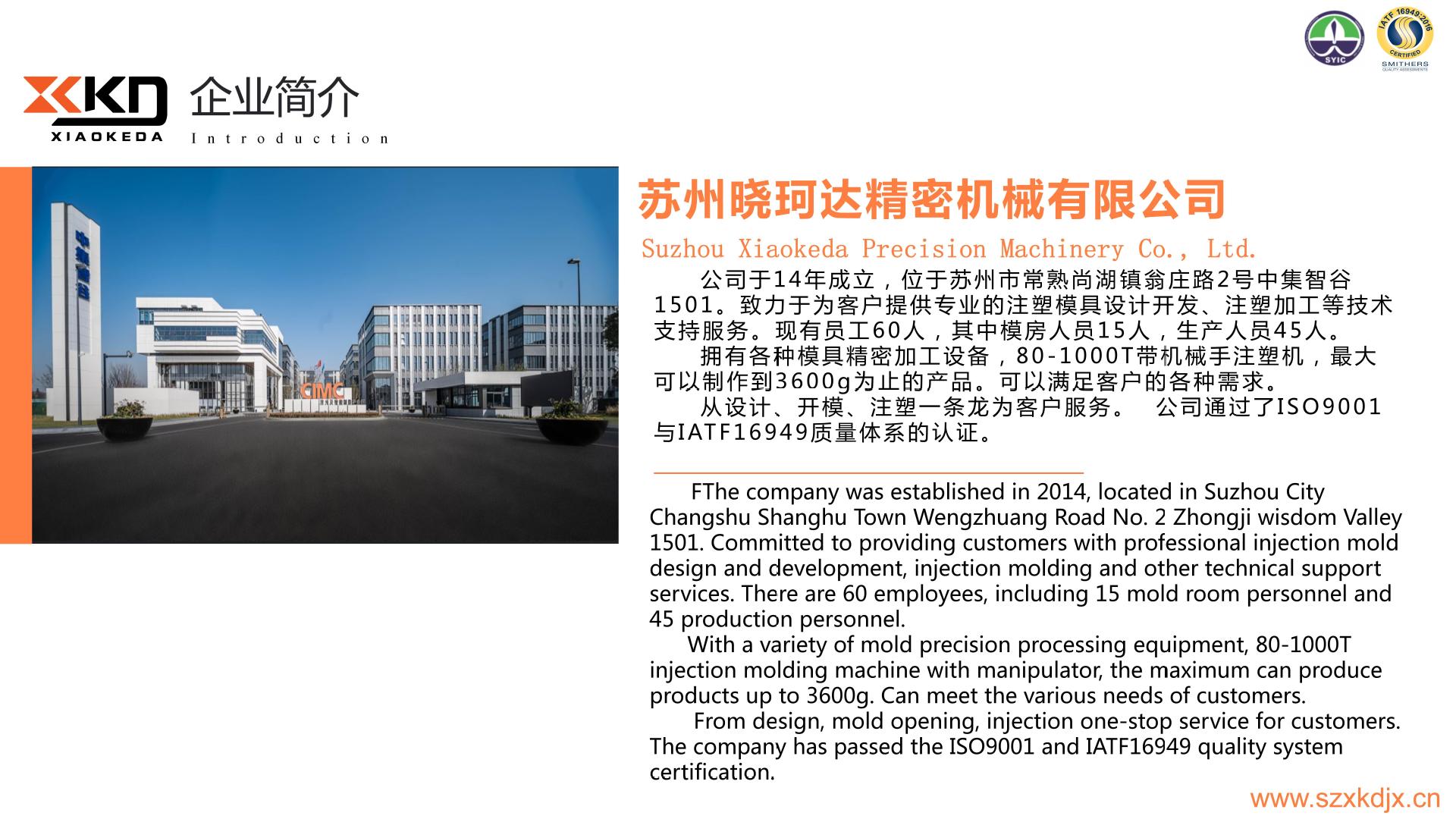 苏州晓珂达2024_04.jpg