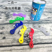 不锈钢开罐器紧凑型开瓶器彩色啤酒起子跨境多功能便捷型迷你