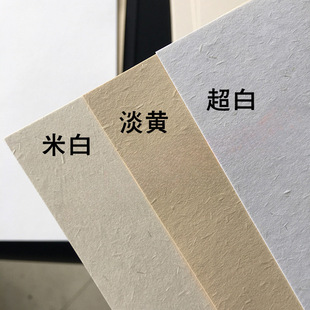 Earth incense paper paper new paper a4 printing paper special paper texture cardboard special paper grass retro art a3