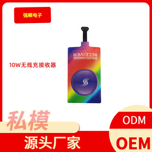 Wireless charging receiver patch 10W wireless fast charging mobile phone wireless charger qi standard