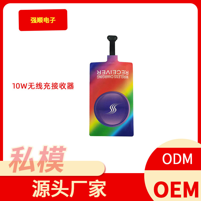 Wireless charging receiver patch 10W wireless fast charging mobile phone wireless charger qi standard Wireless charging receiver patch 10W wireless fast charging mobile phone wireless charger qi standard