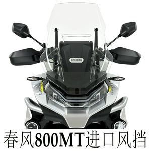 CFMOTO 800MT üçün hündürləşdirilmiş və genişləndirilmiş ön şüşə