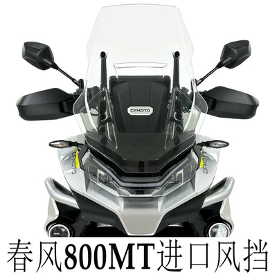 800MT heightened and widened windshield for spring breeze 800 MT modified windshield chest protection imported windshield