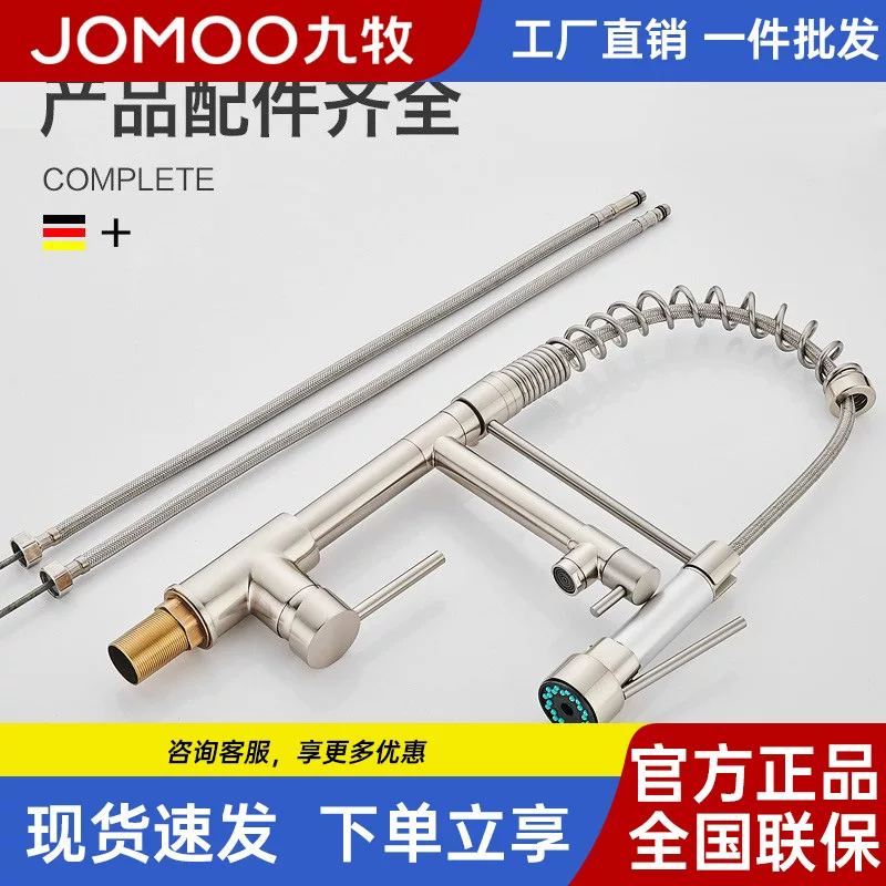 JOMOO all-copper kitchen hot and cold large spring faucet cross-border export pull-out kitchen faucet European and American pull-out