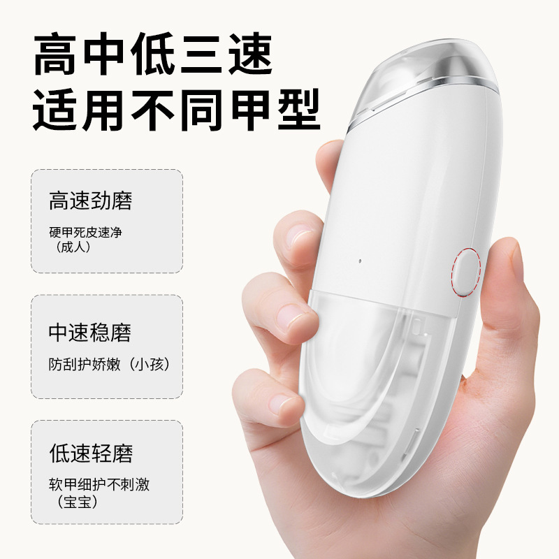 电动磨甲器家用修甲器婴儿电动指甲器全自动智能指甲刀安全防飞溅|undefined