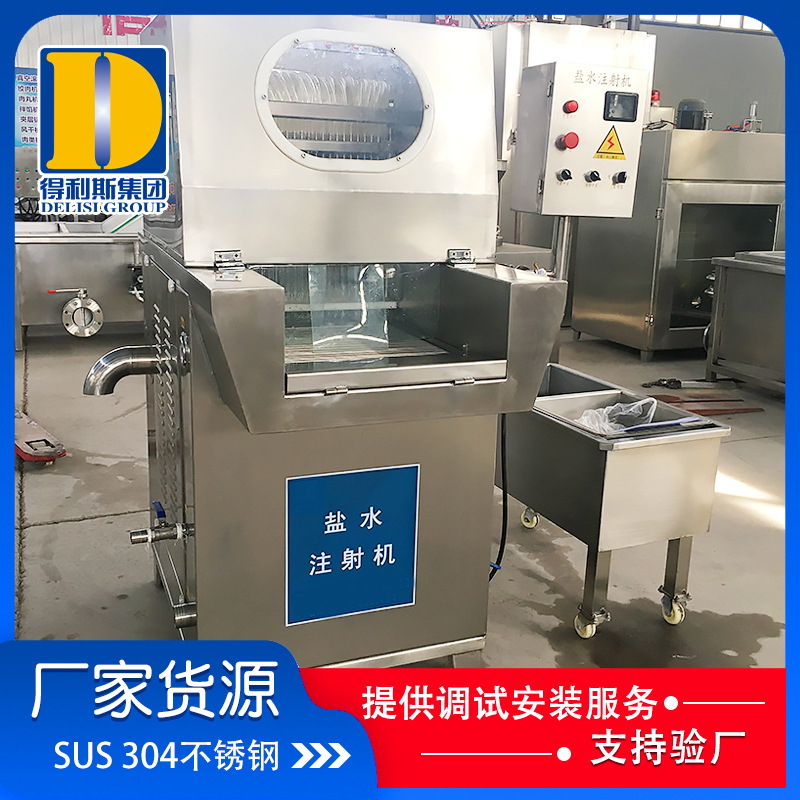 鸡鸭盐水注射机牛排盐水注射机肉类盐水注射机鸡腿鸭腿盐水注射机