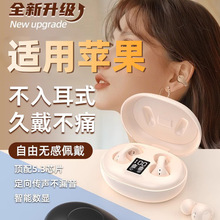 适用于苹果2025新款蓝牙耳机专用17pro无线16max不入耳15原装正品