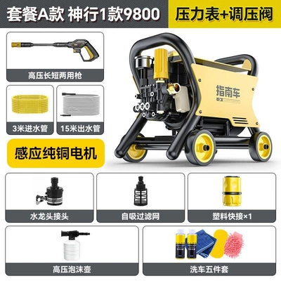 High-Power Powerful Cleaning Machine, Car Wash | Portable car washer - shenxing-1-package-a-2025-new-enlarged-motor