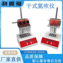 干式氮吹仪大批量样品浓缩制备溶剂快速蒸发无氧浓缩氮吹仪