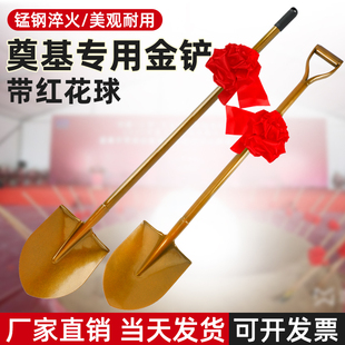 Founding Shovel, Gold Shovel, Golden All-Steel Shovel Tool, Earth-Moving Celebration, Topping-Off Ceremony, Auspicious Opening Ceremony, Flower Ball