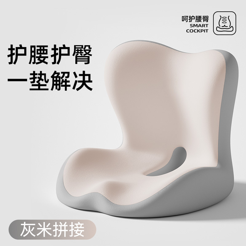 坐垫办公室久坐一体护腰座垫腰靠垫减压神器靠背记忆棉椅子垫屁垫|undefined