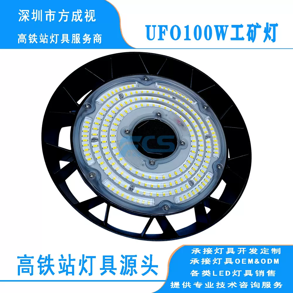 源头工厂100WUFO工矿灯 智能感应羽毛球场防水防尘圆形天棚灯爆款