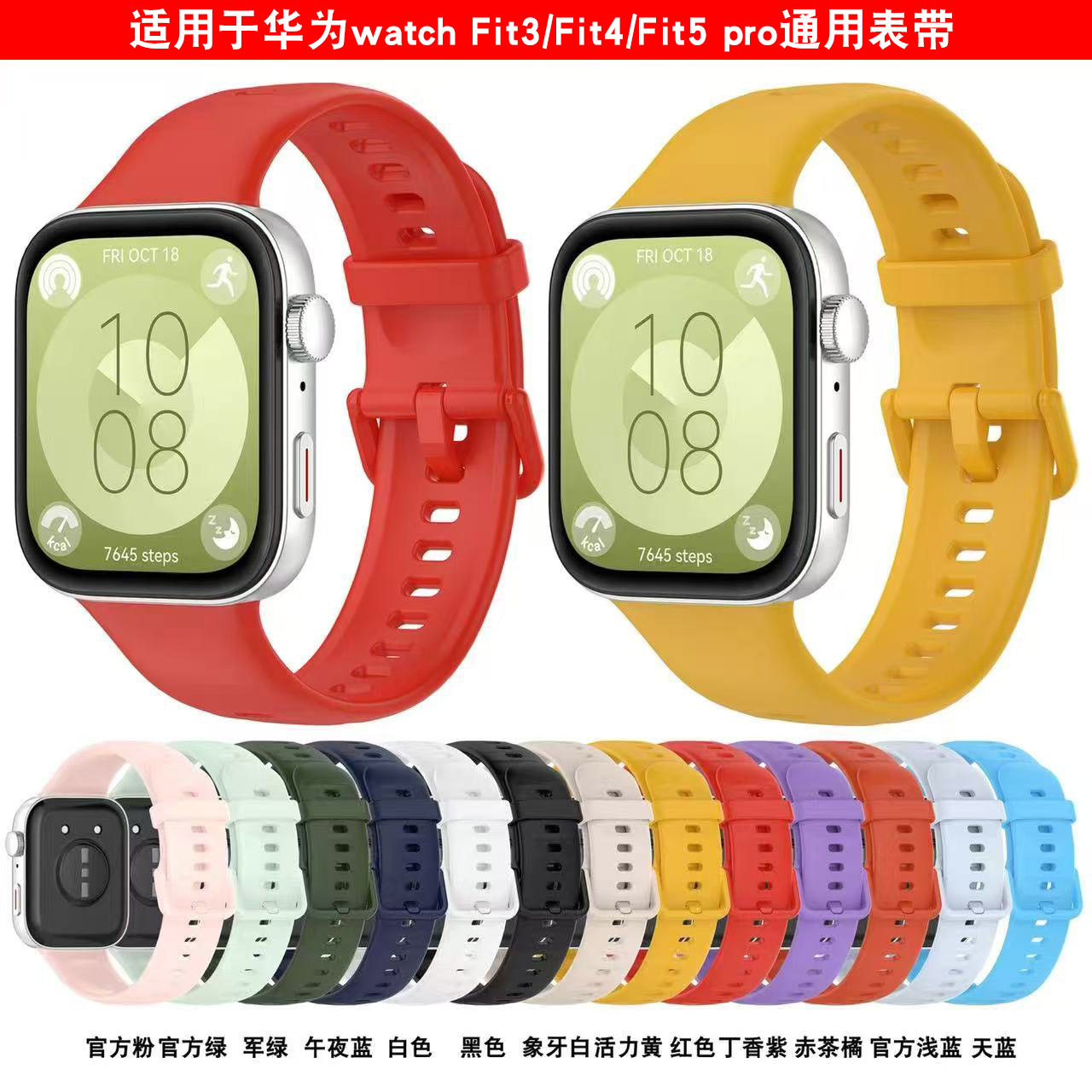 Suitable for Huawei watch Fit3 strap Huawei HUAWEI WATCH…