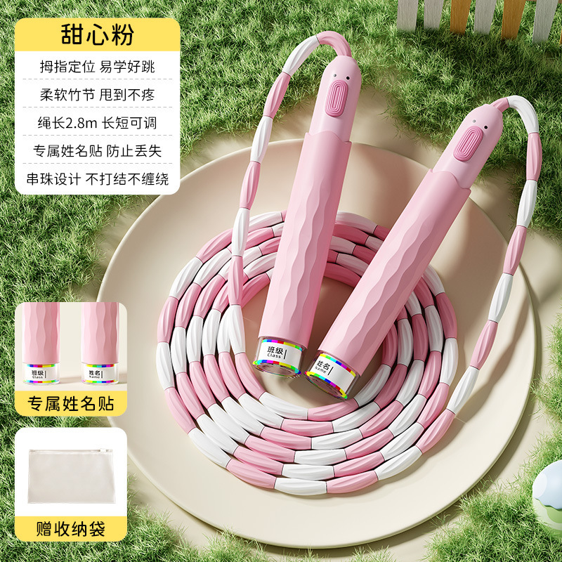 竹节跳绳跳绳儿童小学专用不打结幼儿园大班初学跳神小学生跳绳子|undefined