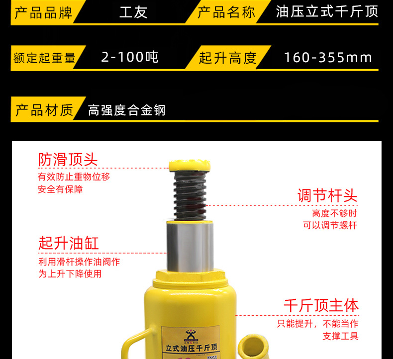 千斤顶详情页_05.jpg