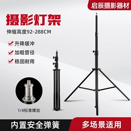 补光灯;摄影摄像灯具;摄影支架