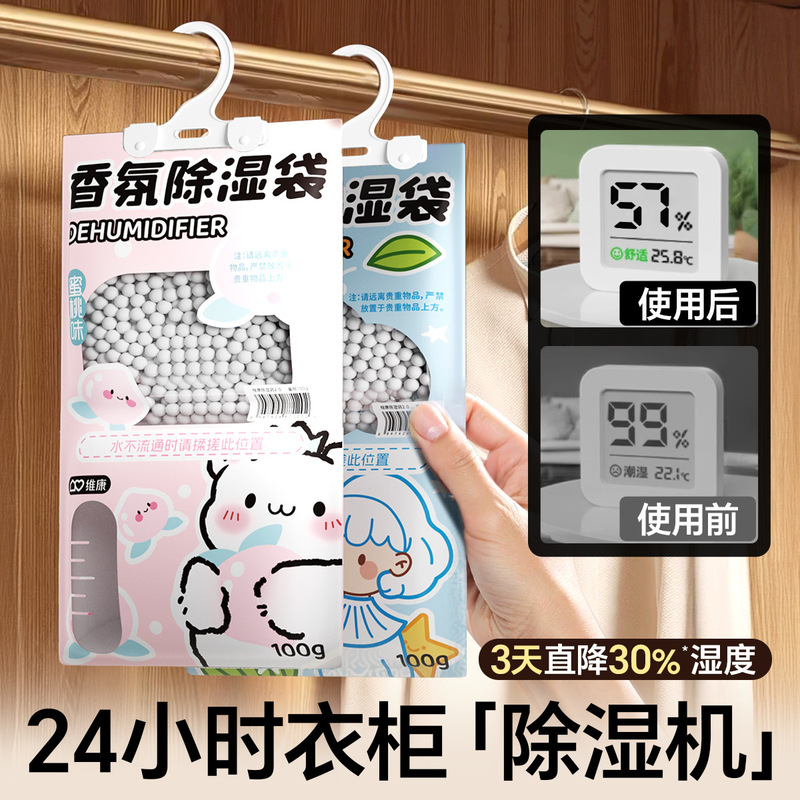 維康漫画除湿袋乾燥剤生石灰粉防湿防かびバッグ南天家庭用吊り式0016|undefined