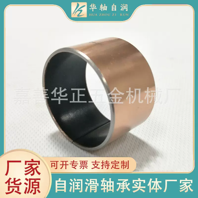 大量现货供应DU轴承无油自润耐磨套SF-1自润滑复合套直线轴承专用