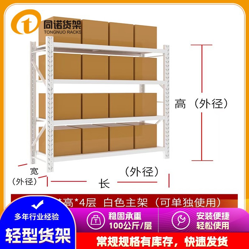 安徽马鞍山货架厂家优惠价格供应轻型重型多层200kg仓储落地式