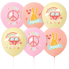 嬉皮士波西米亚风生日派对装饰 hippie groovy气球派对用品