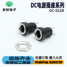 DC-022B�Դ����5.5*2.1/5.5*2.5mm�A� ����ֱ��ĸ����ˮñ