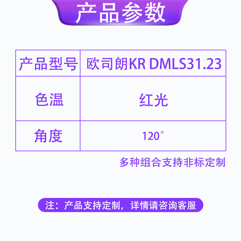 osramŷ˾��led KR DMLS31.23���2720���� 3w����ֲ��ƹ�Դ