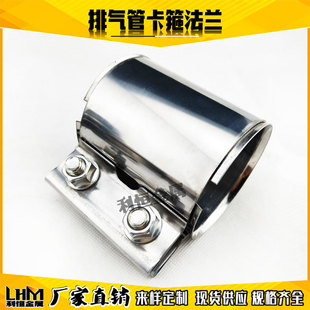Automobile exhaust pipe clamp muffler hoop reducer adapter sleeve ternary joint adapter clip
