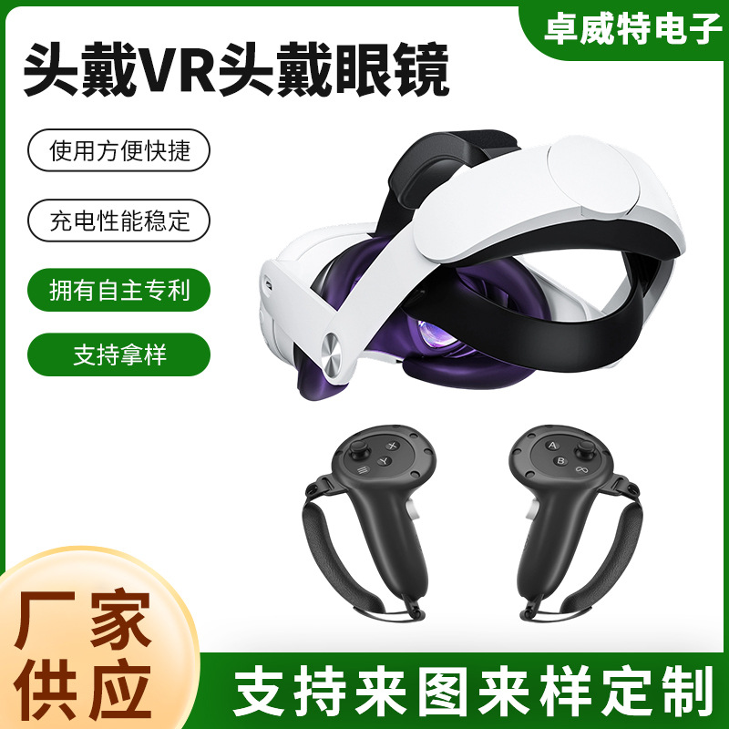 Oculus quest3 cabeza desgaste VR cabeza desgaste gafas VR accesorios cómodo reemplazable ajustable desgaste de la cabeza