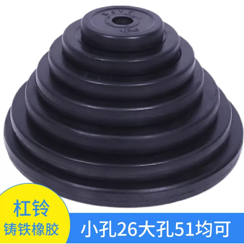 橡胶哑铃杠铃片铁非全胶健身器材举重用品支持杠铃铁片高密度
