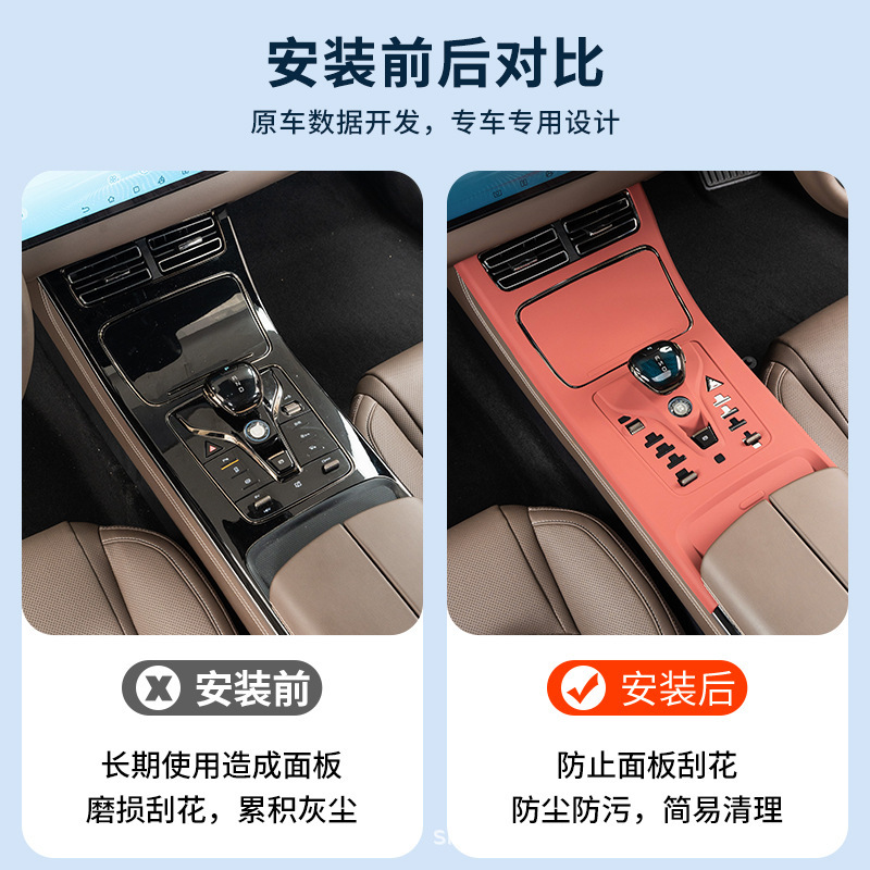 BYD Hanzhong コントロールシリコン保護パッドギアパネルウォーターカップ保護カバーインテリア改造用品|undefined
