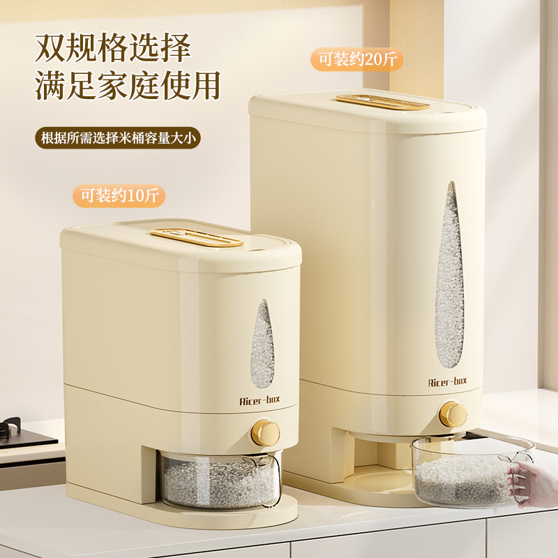 按压米桶20斤装密封防虫防潮塑料米缸厨房夹缝透明五谷杂粮收纳桶|undefined