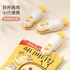 小型黄色いアヒル型シーラー、充電式小型スナック包装機、家庭用ビニール袋食品シーラー、密封加工機