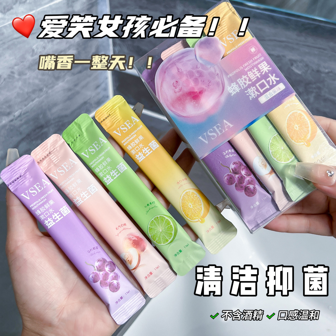 蜂胶漱口水便携条装去异味清新口气一次性便携口腔护理漱口液批发