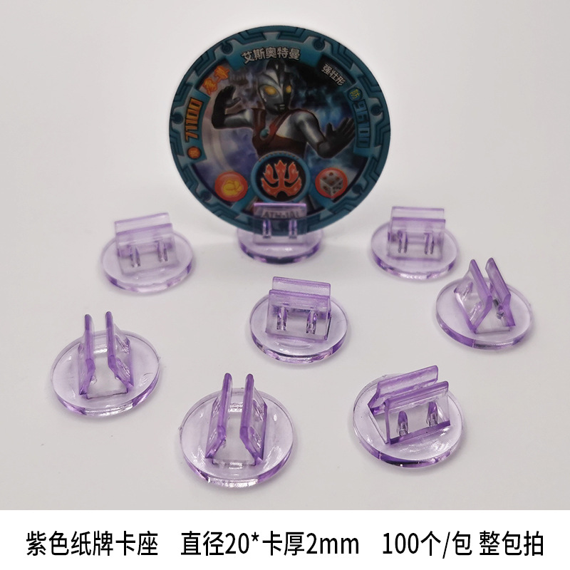 Nuevo 20mm transparente plástico base redonda titular de la tarjeta juego de mesa accesorios de juguete titular de la tarjeta de pie accesorios de juguete