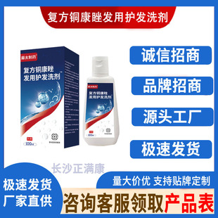 ��̫��ș�ͷ��~�����l���o�lϴ�� 100ml/ƿ �S��ֱ���F؛�ٰl���l