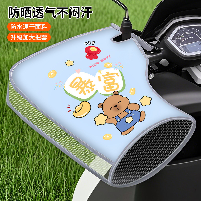 夏の電気自動車オートバイハンドル電気自動車日焼け防止手袋サンシェード防水防風バッテリーカーハンドガード薄型|undefined