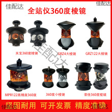 ȫվ��360���⾵ATP1 GRZ4 S102 GRZ122�������⿨�챦�����⾵