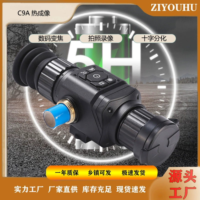 Свободный тигр тепловизионный одноцилиндр портативный ночной черный инфракрасный телескоп