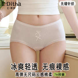 无缝内裤女棉质奢华抑菌裆中腰收腹轻压裸感不夹臀女士三角裤批发
