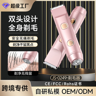 Cross-Border Shaving Women's Special Shaver Double-Head Hair Removal Private Parts Pubic Hair Hair Removal Instrument Electric Women's Hair Removal Artifact