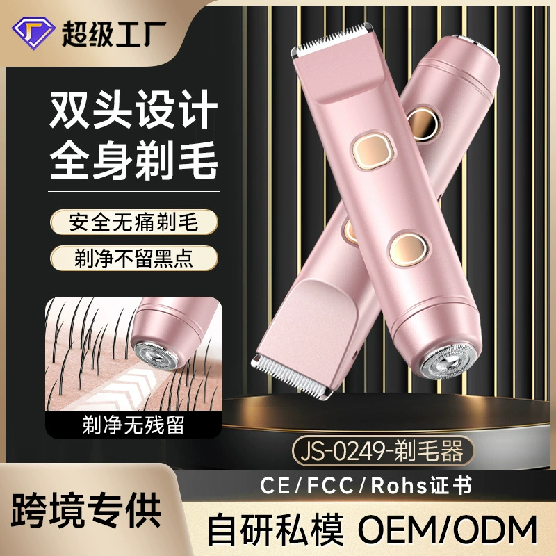 Специальная женская бритва для бритья через границу, двойная головка для удаления волос, инструмент для удаления волос на интимных местах, инструмент для удаления волос на лобке, электрический женский артефакт для удаления волос